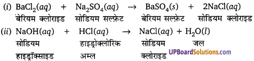 UP Board Solutions for Class 10 Science Chapter 1 Chemical Reactions and Equations img-2