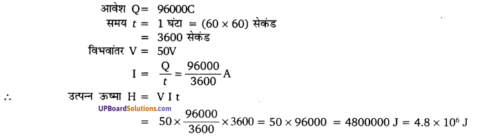 UP Board Solutions for Class 10 Science Chapter 12 Electricity img-11