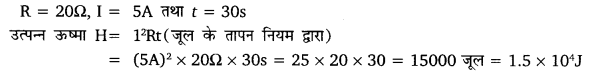 UP Board Solutions for Class 10 Science Chapter 12 Electricity img-12