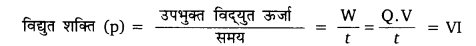 UP Board Solutions for Class 10 Science Chapter 12 Electricity img-13