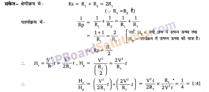 UP Board Solutions for Class 10 Science Chapter 12 Electricity img-19