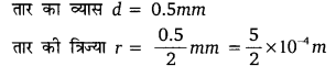 UP Board Solutions for Class 10 Science Chapter 12 Electricity img-20