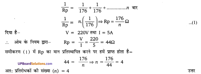 UP Board Solutions for Class 10 Science Chapter 12 Electricity img-26