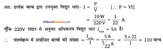 UP Board Solutions for Class 10 Science Chapter 12 Electricity img-30