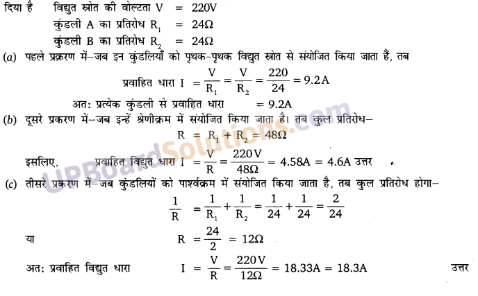UP Board Solutions for Class 10 Science Chapter 12 Electricity img-31