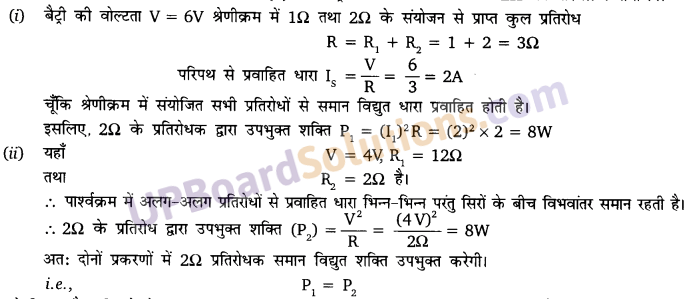 UP Board Solutions for Class 10 Science Chapter 12 Electricity img-32