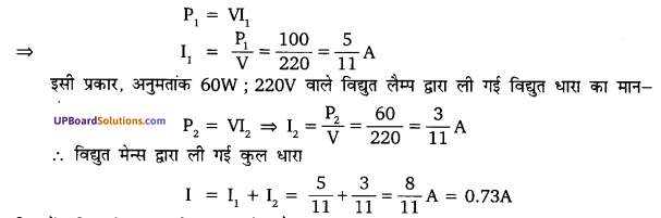 UP Board Solutions for Class 10 Science Chapter 12 Electricity img-33