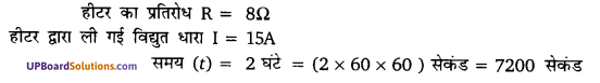 UP Board Solutions for Class 10 Science Chapter 12 Electricity img-35