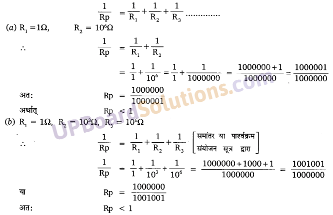 UP Board Solutions for Class 10 Science Chapter 12 Electricity img-7