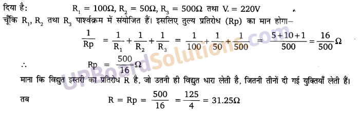 UP Board Solutions for Class 10 Science Chapter 12 Electricity img-8
