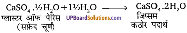 UP Board Solutions for Class 10 Science Chapter 2 Acids, Bases and Salts img-4