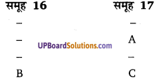 UP Board Solutions for Class 10 Science Chapter 5 Periodic Classification of Elements img-3