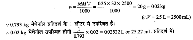 UP Board Solutions for Class 11 Chemistry Chapter 1 Some Basic Concepts of Chemistry img-10