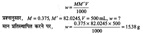 UP Board Solutions for Class 11 Chemistry Chapter 1 Some Basic Concepts of Chemistry img-4