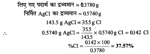 UP Board Solutions for Class 11 Chemistry Chapter 12 Organic Chemistry Some Basic Principles and Techniques img-42