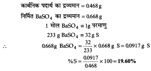 UP Board Solutions for Class 11 Chemistry Chapter 12 Organic Chemistry Some Basic Principles and Techniques img-43