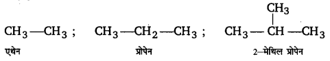 UP Board Solutions for Class 11 Chemistry Chapter 12 Organic Chemistry Some Basic Principles and Techniques img-50