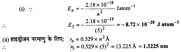 UP Board Solutions for Class 11 Chemistry Chapter 2 Structure of Atom img-18