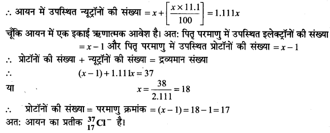 UP Board Solutions for Class 11 Chemistry Chapter 2 Structure of Atom img-39