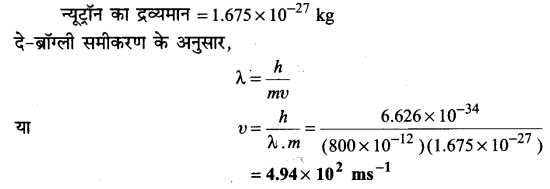 UP Board Solutions for Class 11 Chemistry Chapter 2 Structure of Atom img-55