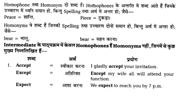 UP Board Solutions for Class 11 English Vocabulary Chapter 7 Homophones img 1