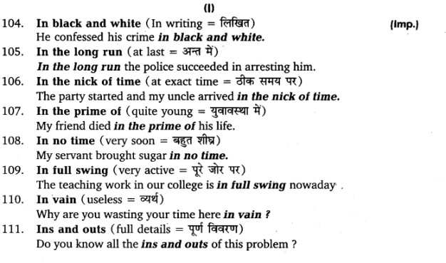 UP Board Solutions for Class 11 English Vocabulary Chapter 9 Idioms and Phrases img 14