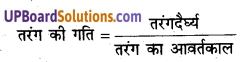 UP Board Solutions for Class 11 Geography Fundamentals of Physical Geography Chapter 14 Movements of Ocean Water (महासागरीय जल संचलन) img 3