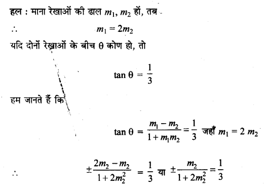 UP Board Solutions for Class 11 Maths Chapter 10 Straight Lines 10.1 11