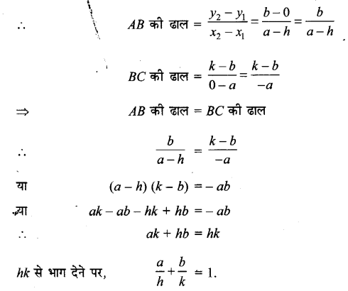 UP Board Solutions for Class 11 Maths Chapter 10 Straight Lines 10.1 13