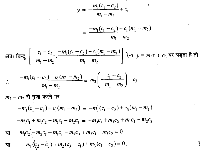 UP Board Solutions for Class 11 Maths Chapter 10 Straight Lines 10.1