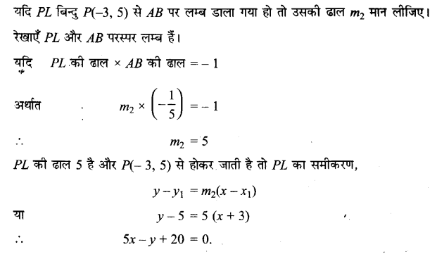 UP Board Solutions for Class 11 Maths Chapter 10 Straight Lines 10.2 10.1