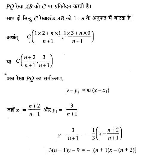 UP Board Solutions for Class 11 Maths Chapter 10 Straight Lines 10.2 11.1