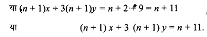 UP Board Solutions for Class 11 Maths Chapter 10 Straight Lines 10.2 11.2