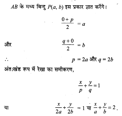 UP Board Solutions for Class 11 Maths Chapter 10 Straight Lines 10.2 18.1