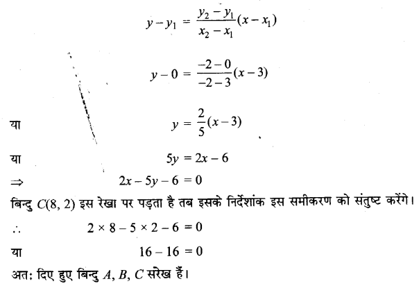 UP Board Solutions for Class 11 Maths Chapter 10 Straight Lines 10.2 20