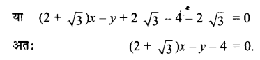 UP Board Solutions for Class 11 Maths Chapter 10 Straight Lines 10.2 4.1