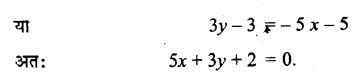 UP Board Solutions for Class 11 Maths Chapter 10 Straight Lines 10.2 7.1