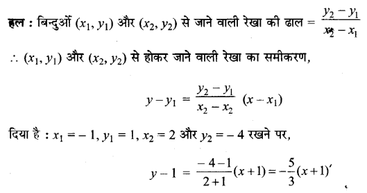 UP Board Solutions for Class 11 Maths Chapter 10 Straight Lines 10.2 7