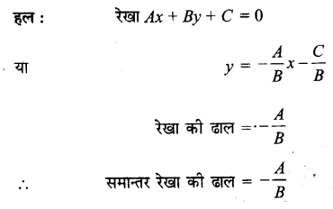 UP Board Solutions for Class 11 Maths Chapter 10 Straight Lines 10.3 11