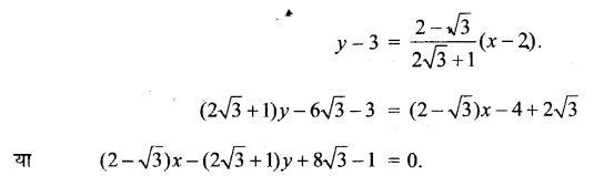 UP Board Solutions for Class 11 Maths Chapter 10 Straight Lines 10.3 12.2