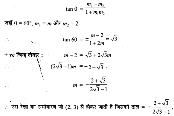 UP Board Solutions for Class 11 Maths Chapter 10 Straight Lines 10.3 12