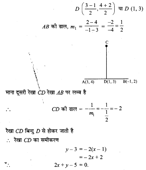 UP Board Solutions for Class 11 Maths Chapter 10 Straight Lines 10.3 13