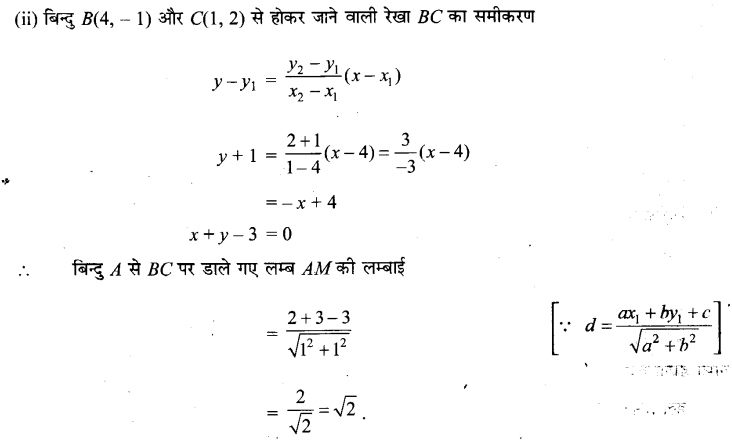 UP Board Solutions for Class 11 Maths Chapter 10 Straight Lines 10.3 17.1