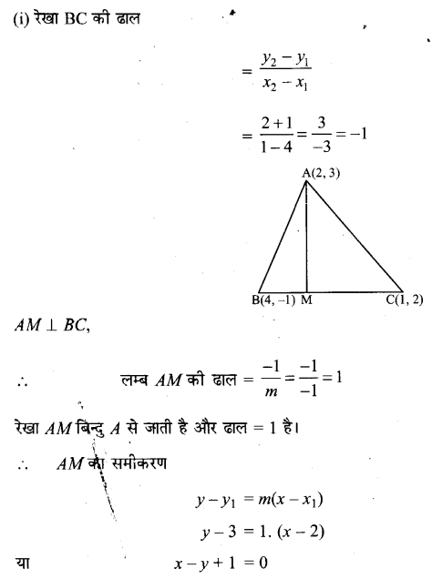 UP Board Solutions for Class 11 Maths Chapter 10 Straight Lines 10.3 17