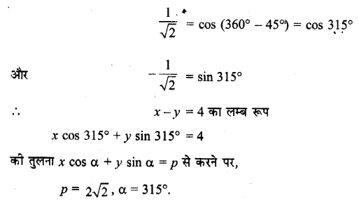 UP Board Solutions for Class 11 Maths Chapter 10 Straight Lines 10.3 3.2