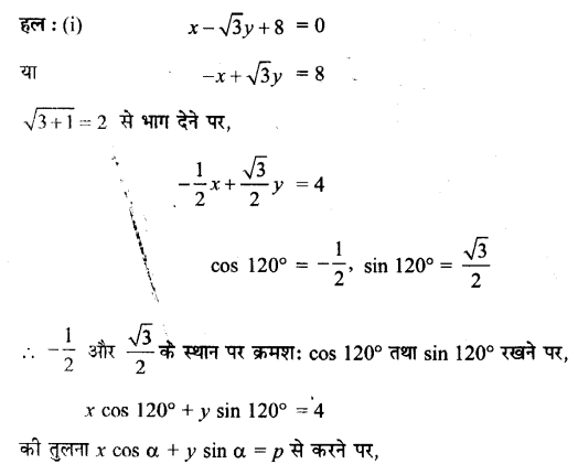 UP Board Solutions for Class 11 Maths Chapter 10 Straight Lines 10.3 3