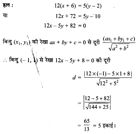 UP Board Solutions for Class 11 Maths Chapter 10 Straight Lines 10.3 4