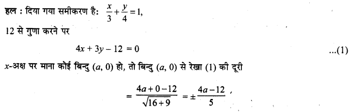 UP Board Solutions for Class 11 Maths Chapter 10 Straight Lines 10.3 5