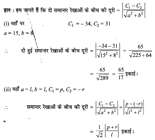 UP Board Solutions for Class 11 Maths Chapter 10 Straight Lines 10.3 6