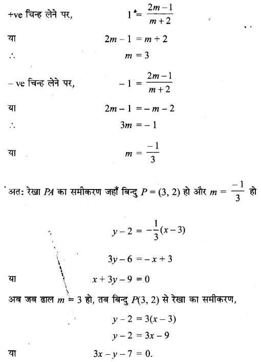 UP Board Solutions for Class 11 Maths Chapter 10 Straight Lines 11.1